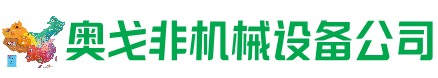延安市回收加工中心:立式,卧式,龙门加工中心,加工设备,旧数控机床_奥戈非机械设备公司